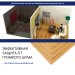 Хвойная изоляция Мастер 10 мм ПРО 1200х600х10 мм (7,2м2) купить в Шахунье