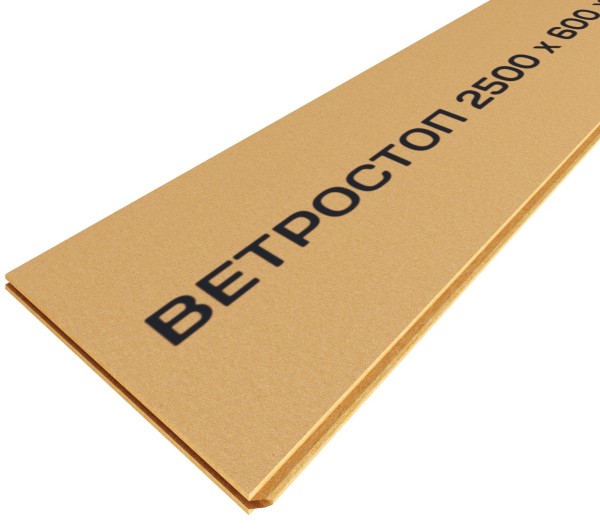 Ветрозащитная шумоизоляционная плита ВЕТРОСТОП 2500х600х20 мм, шип-паз 19мм купить в Шахунье