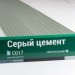 Сайдинг Мирко 7,5 под дерево С017 купить в Шахунье
