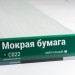 Сайдинг Мирко 7,5 под дерево С022 купить в Шахунье