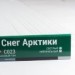 Сайдинг Мирко 7,5 под дерево С023 купить в Шахунье
